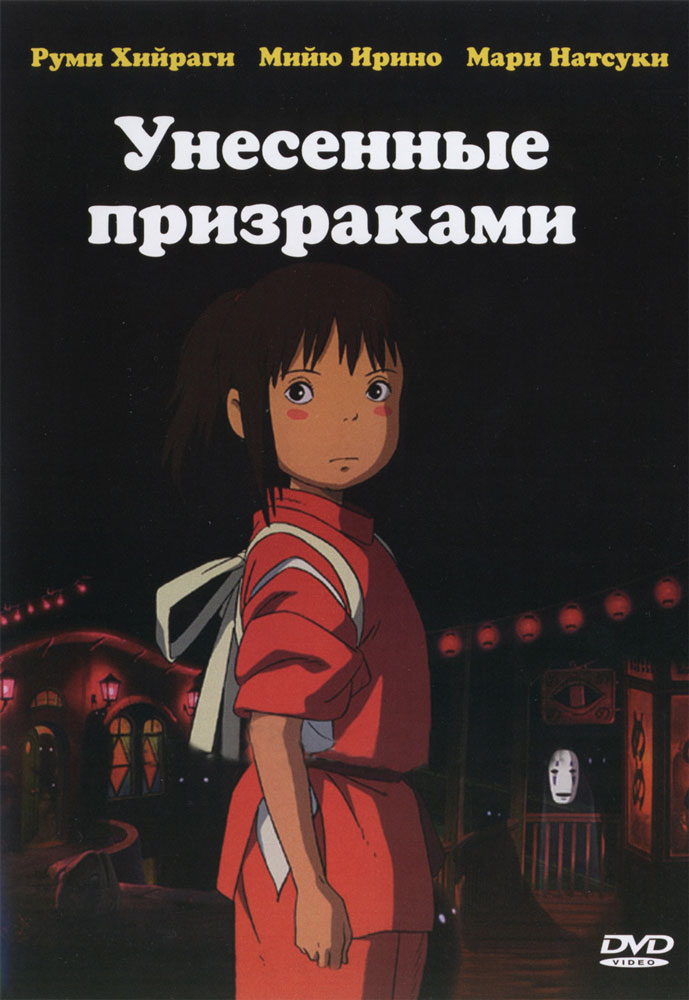 Унесённые призраками — PianoKafe.com