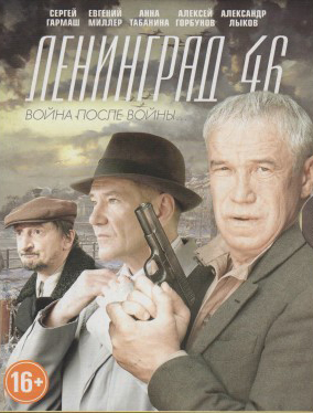 Ленинград 46 — PianoKafe.com