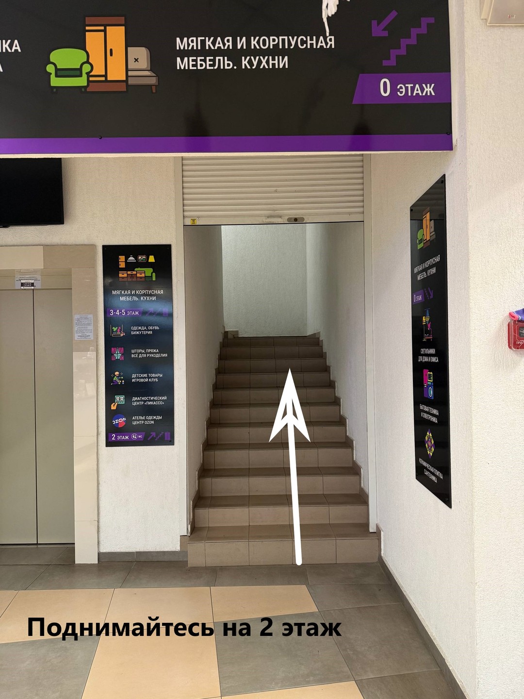 04. Лестница на 2 этаж