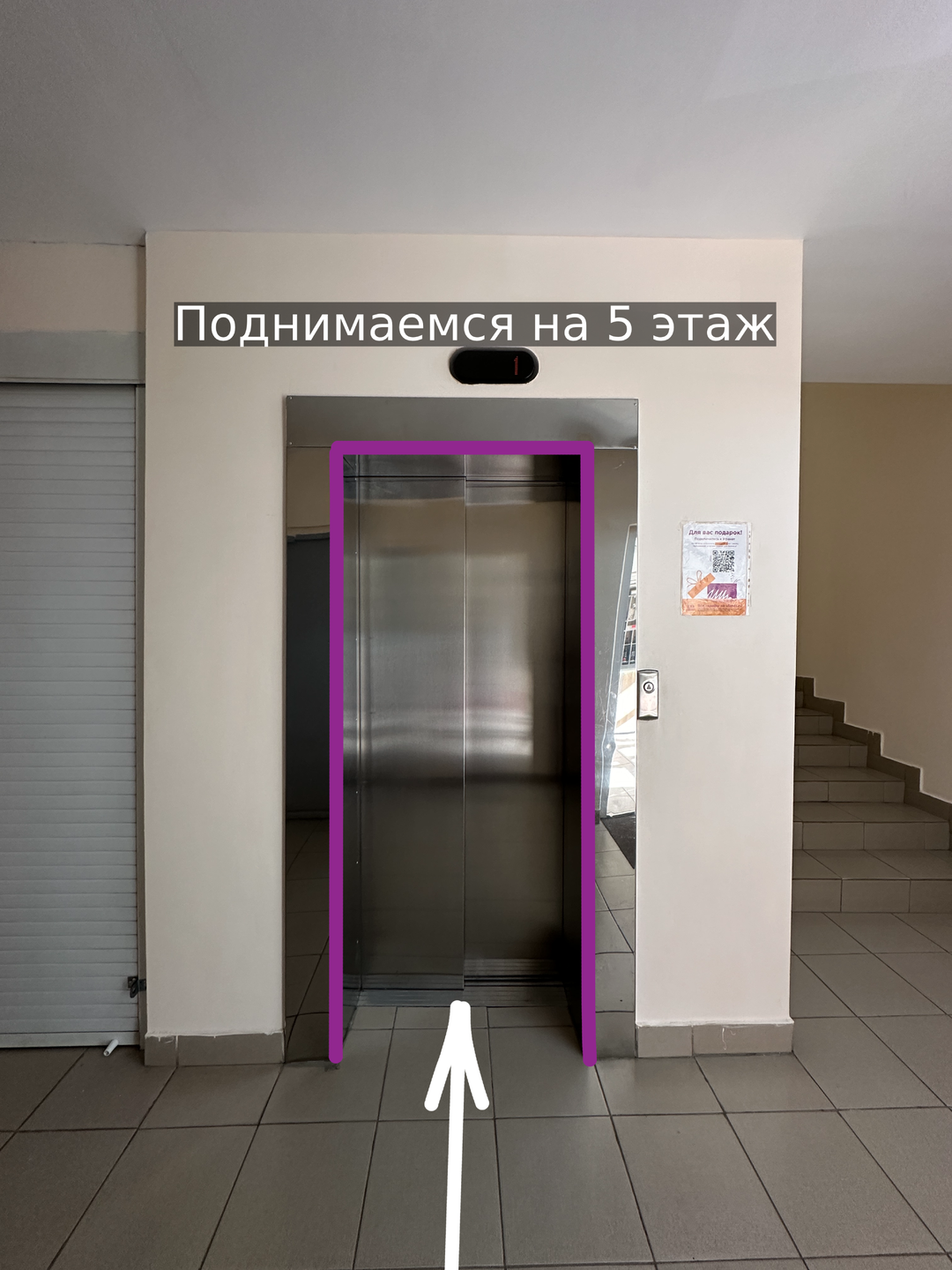06. Лифт
