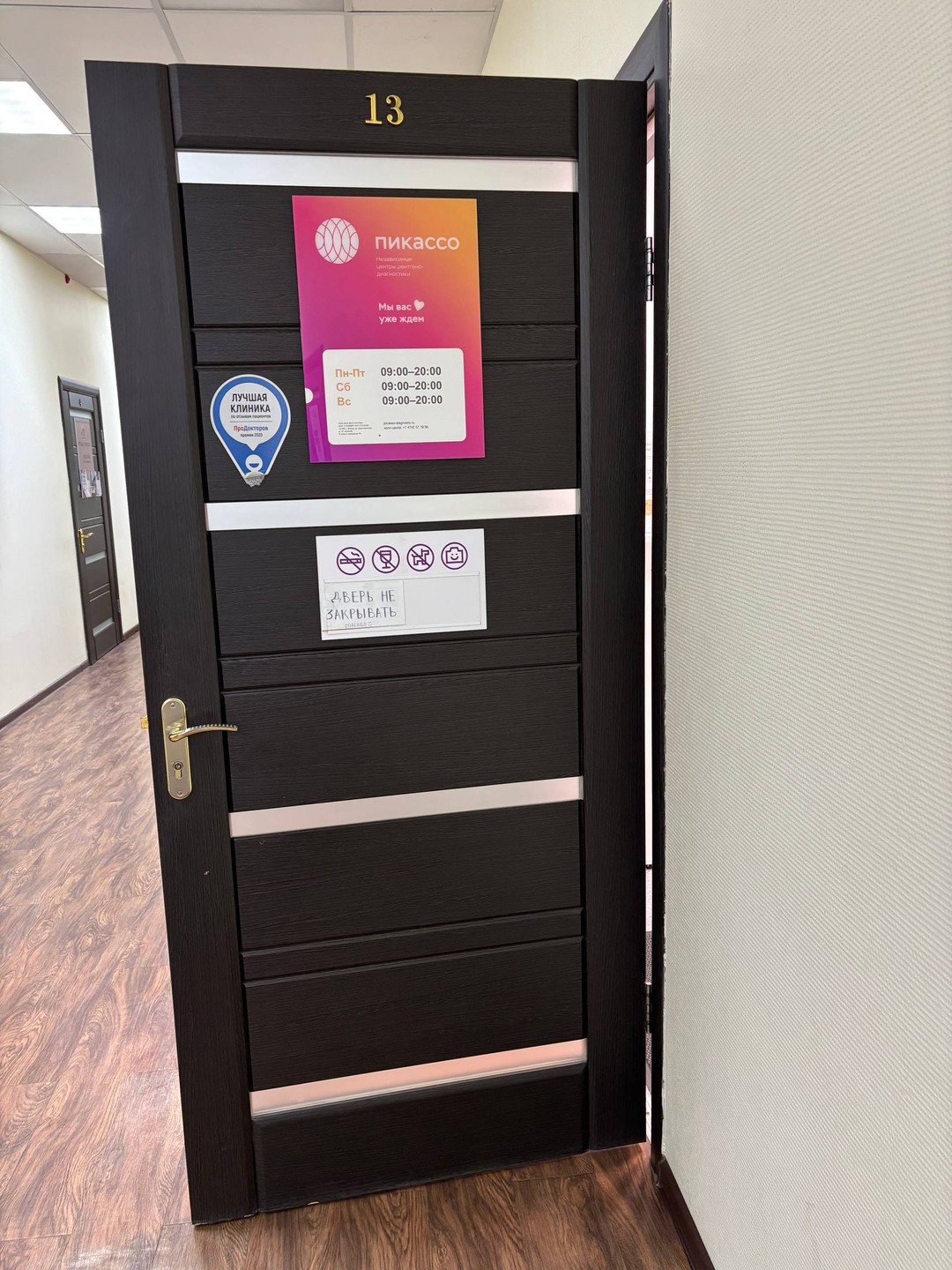 07.Наша дверь