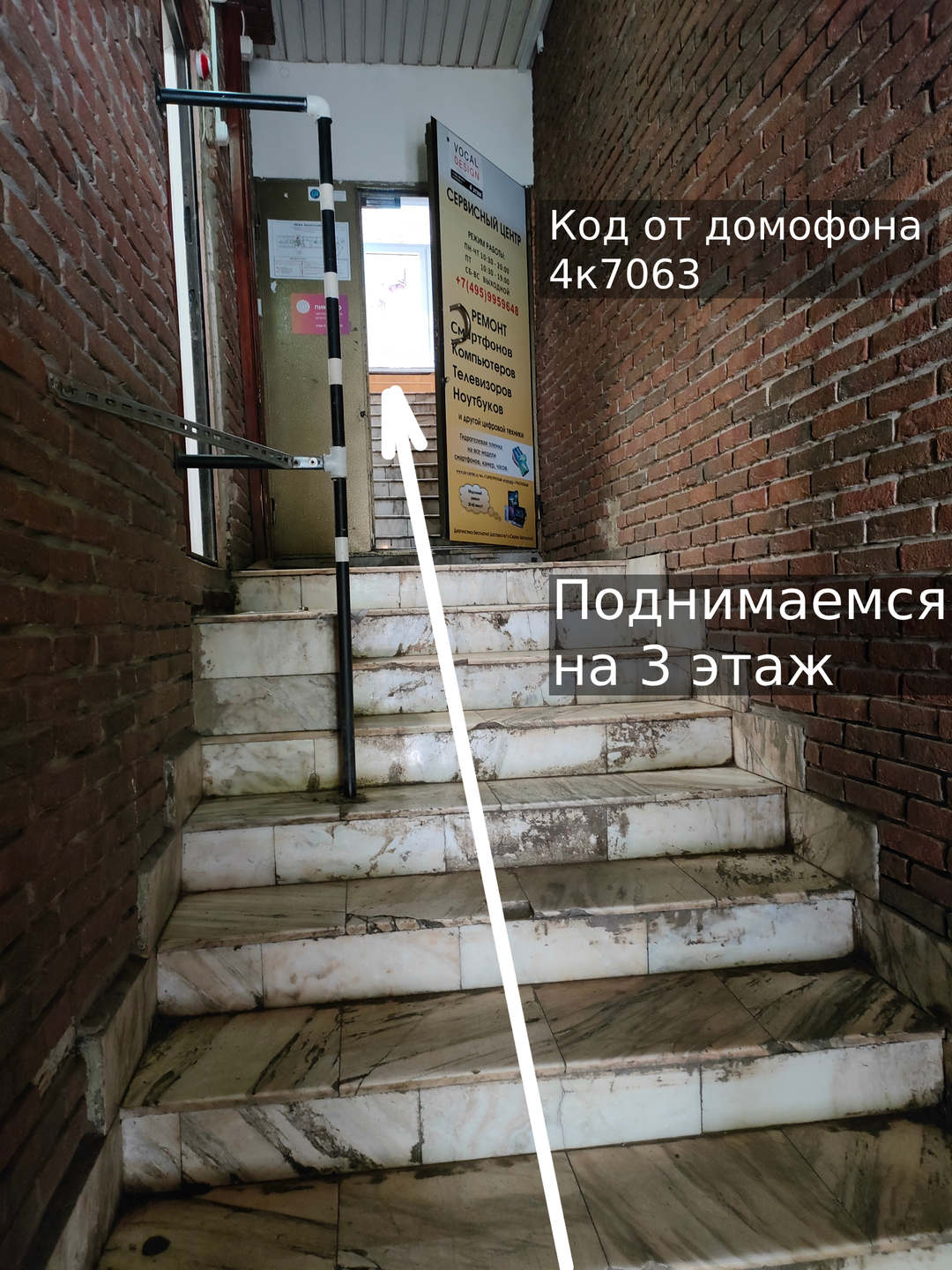 07. По лестнице на 3 этаж (1) (1)