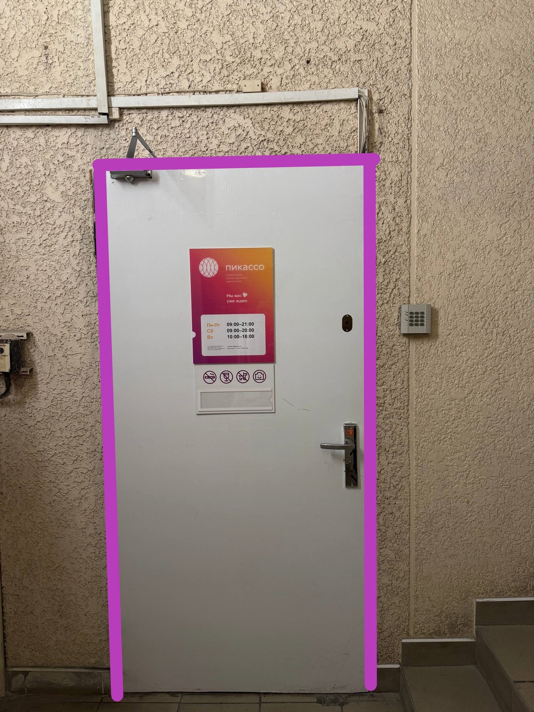 08. Наша двверь