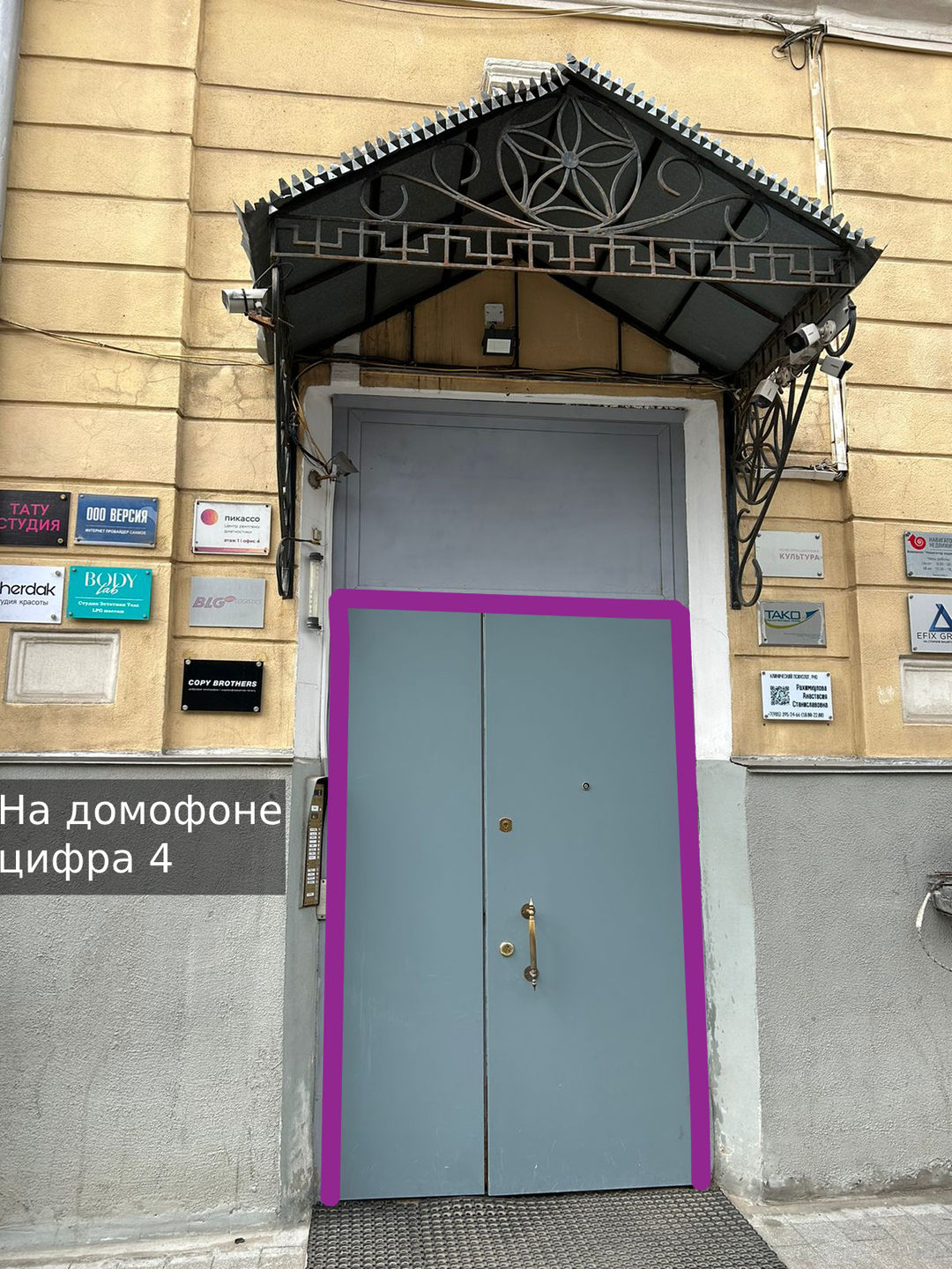 09. Вход в БЦ