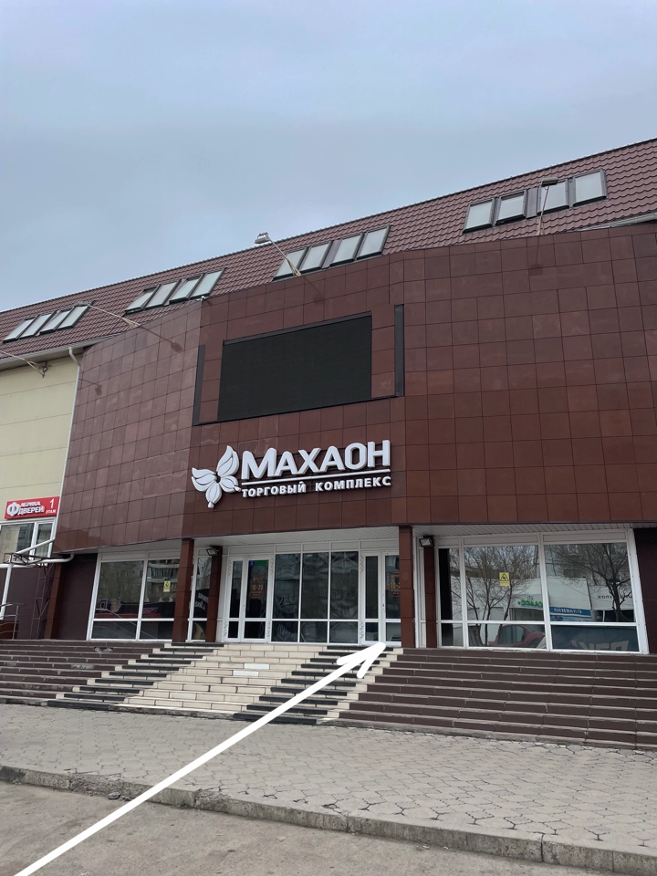 1. общий вид ТЦ Махаон