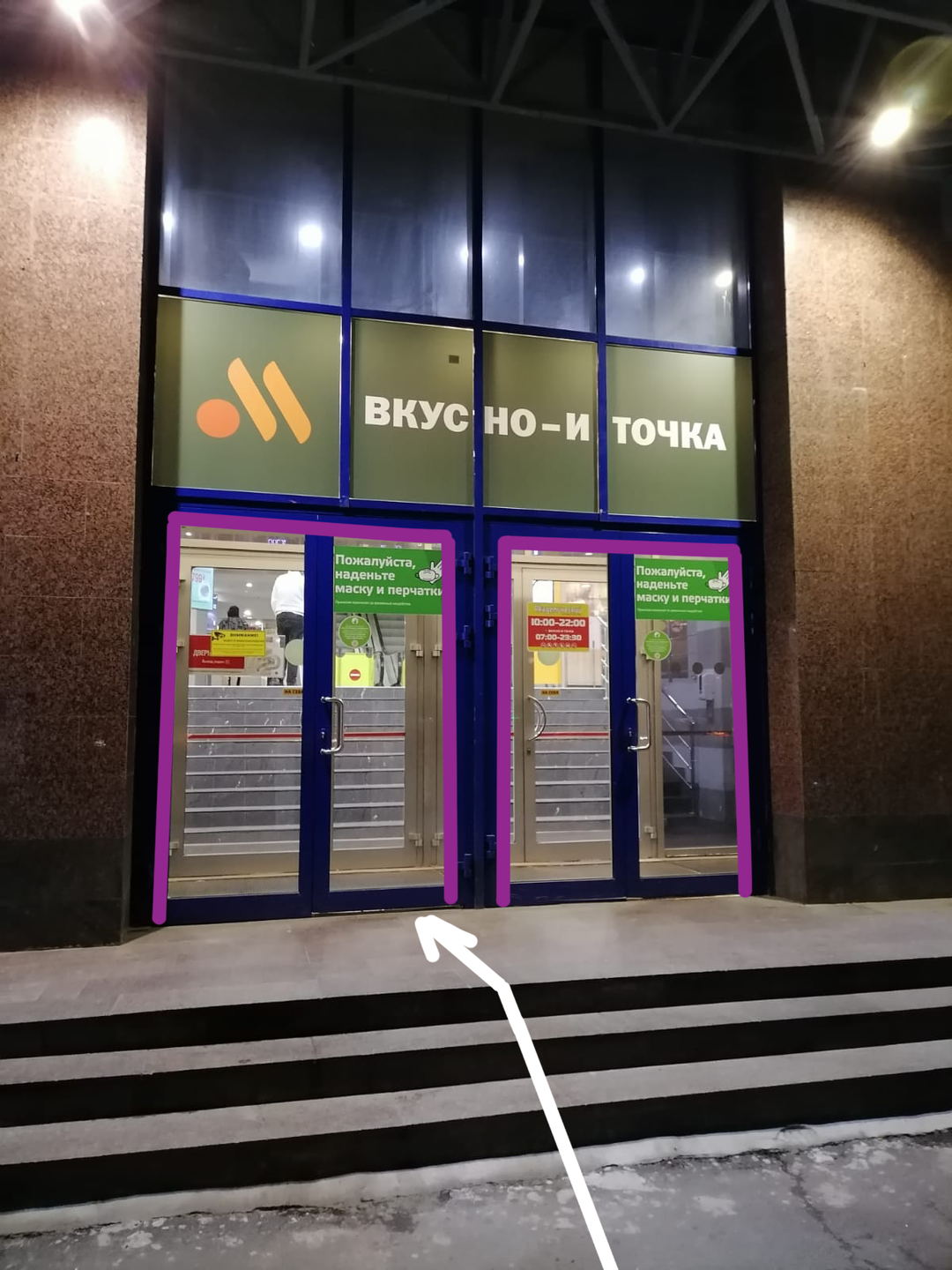1.вход в тц