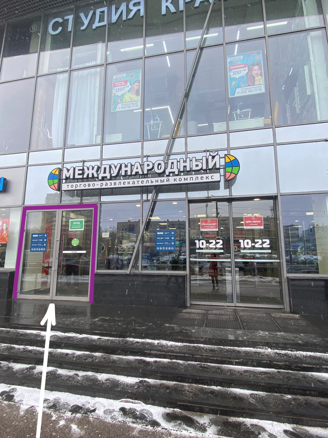 1.вход в тц (4)