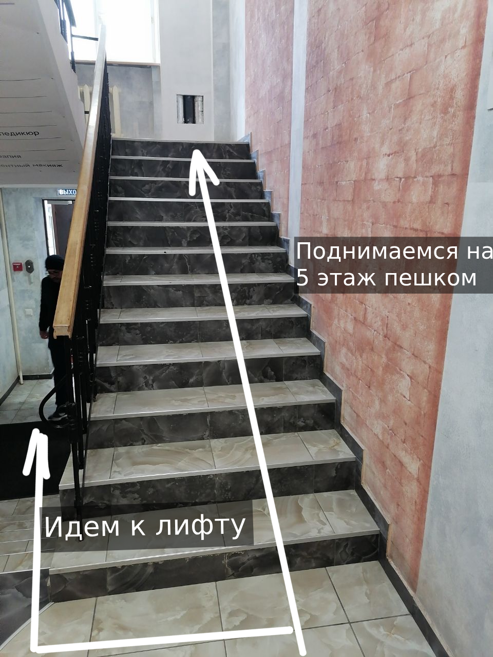 Как добраться пешком