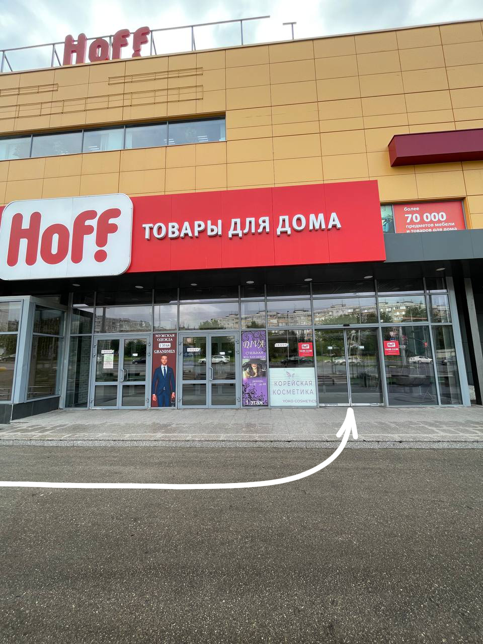 2.Главный вход