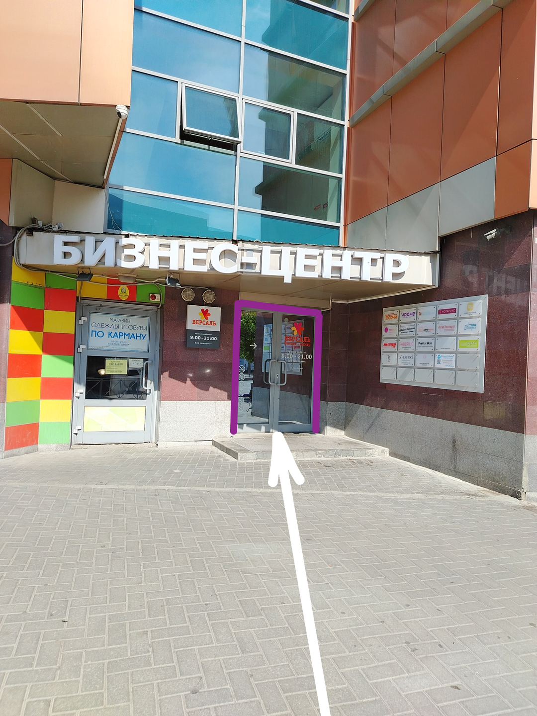 2. Вход в БЦ (3)