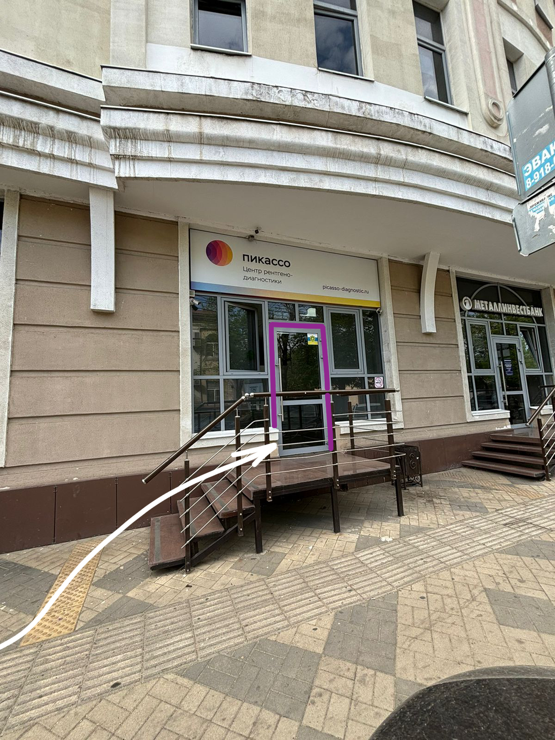2. Вход в ДЦ