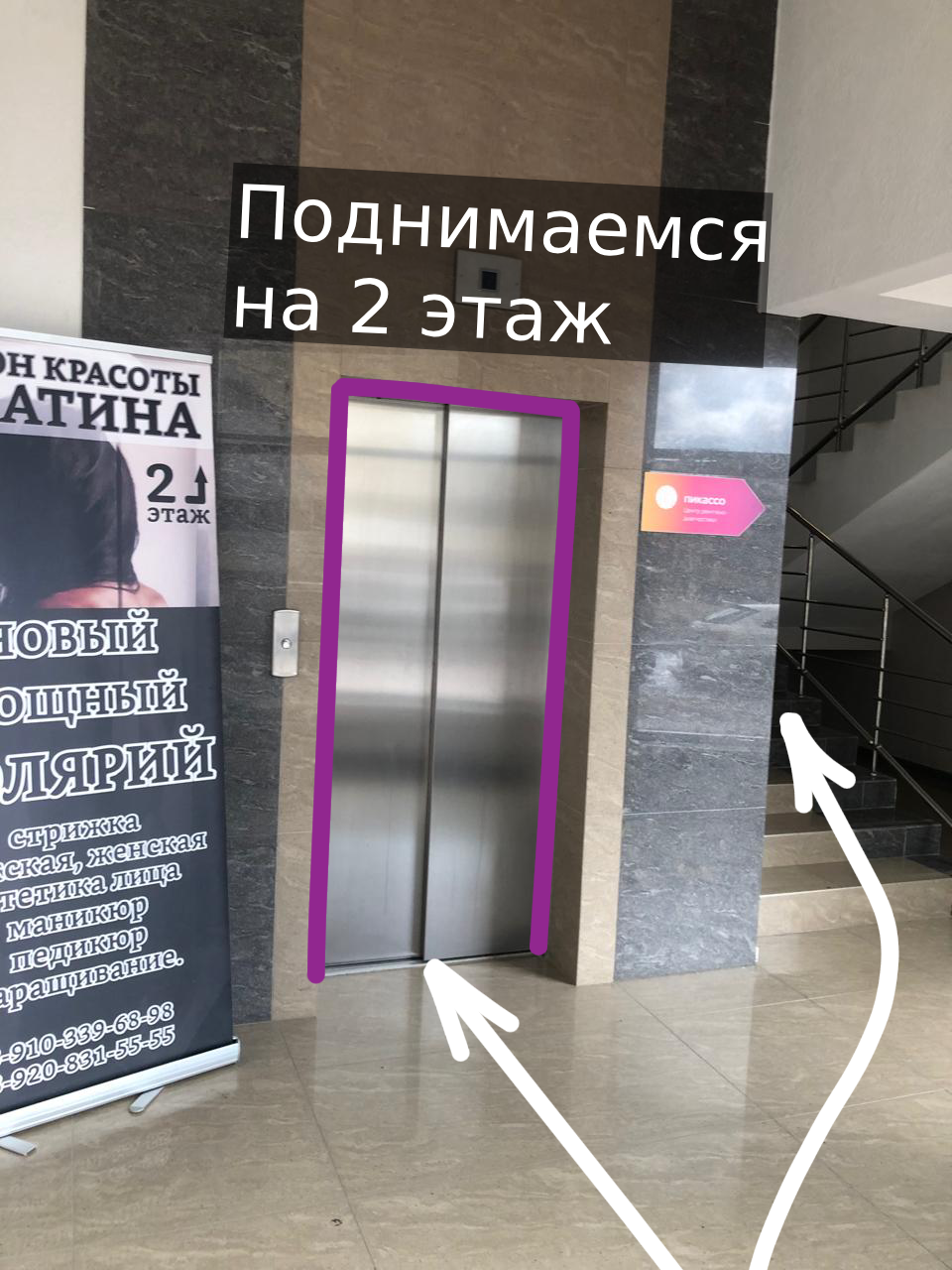 3. Площадка за входом в ТЦ