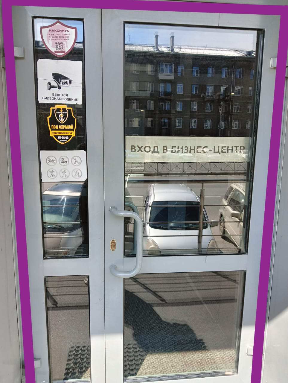3. Вход в БЦ