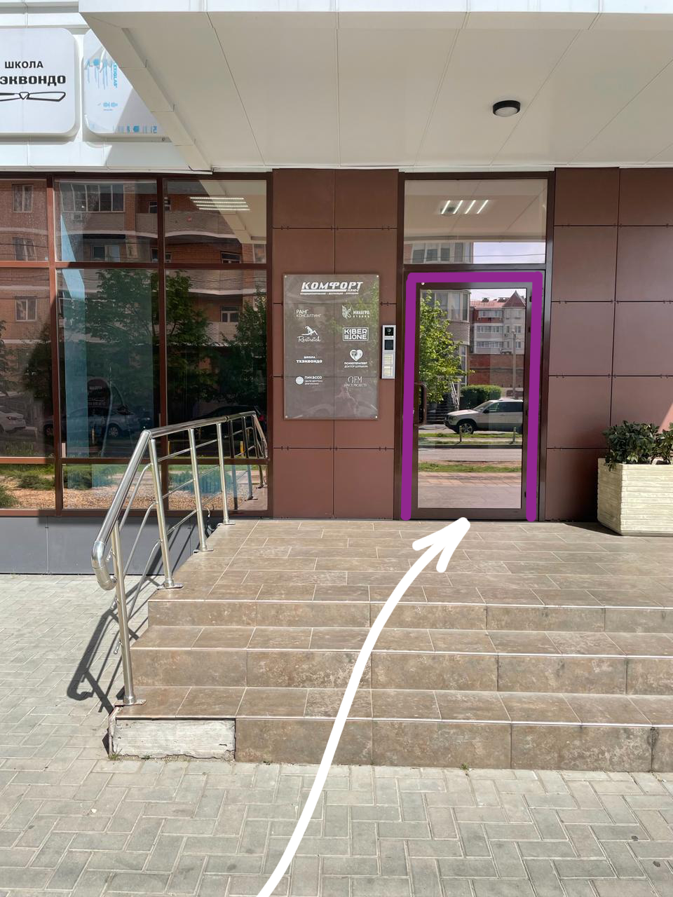 3. Вход в ДЦ