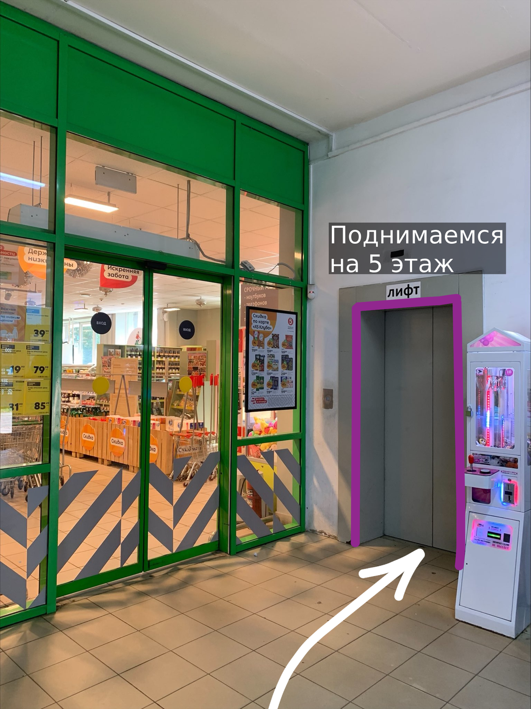 3. Вход в лифт рядом с Пятерочкой