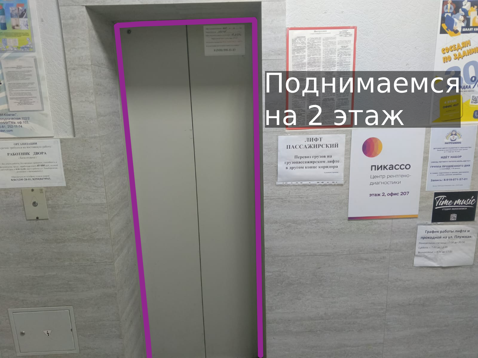 3 лифт 5