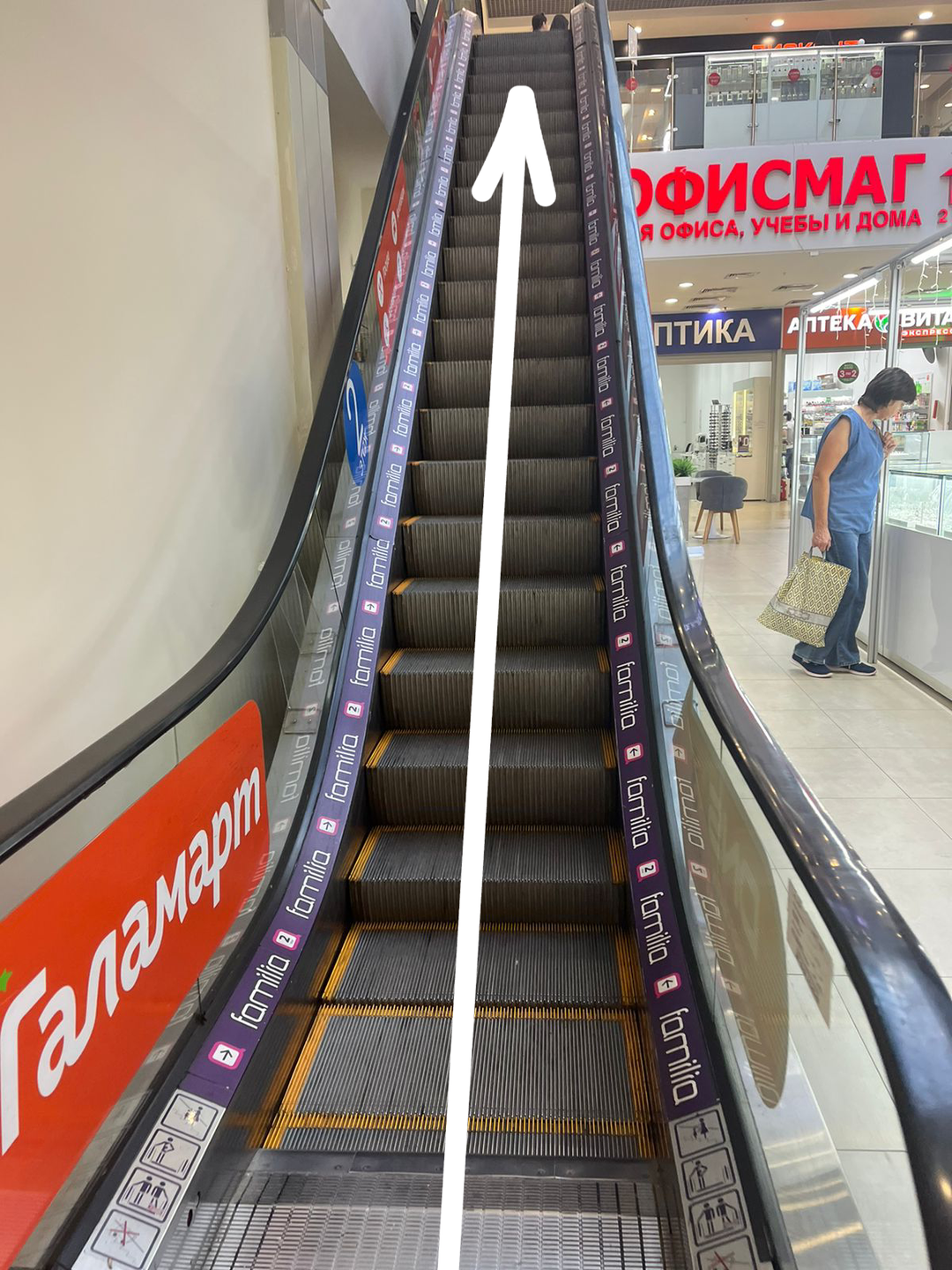 4.Будет эскалатор