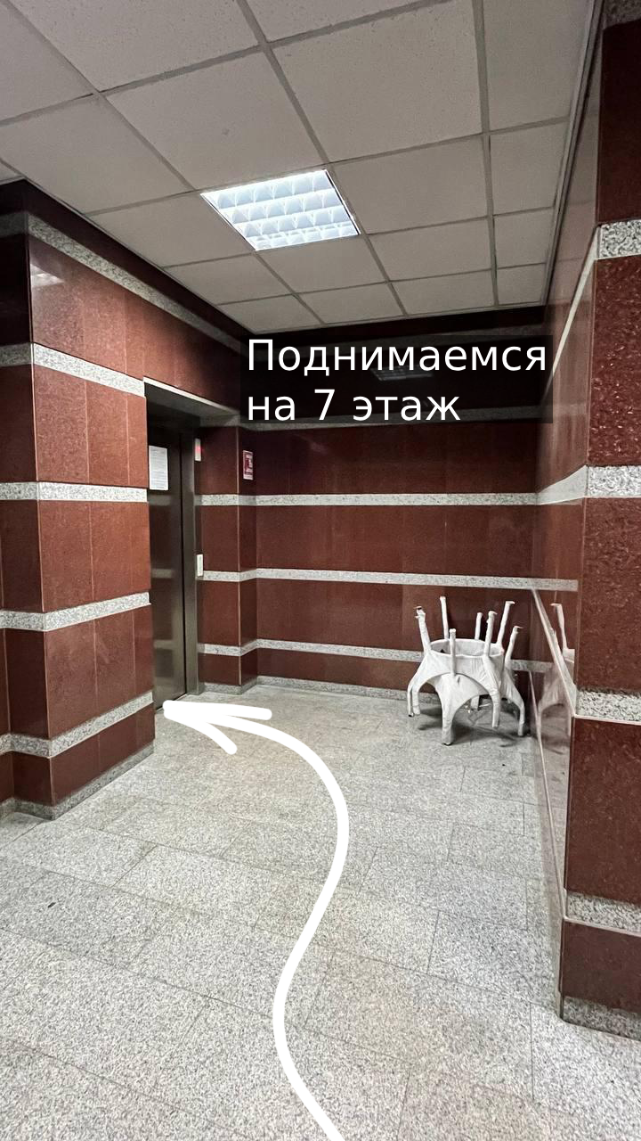 4.Перед подъемом на лифте