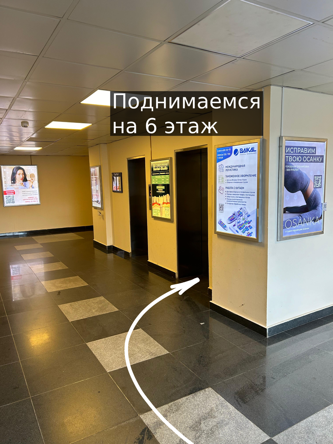 4. Холл с лифтами