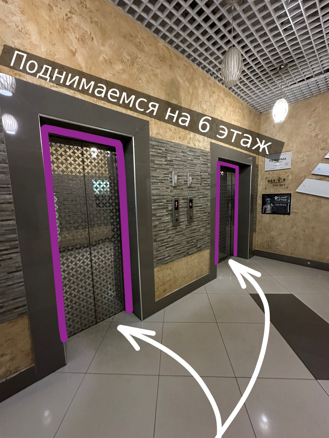 4. Лифты