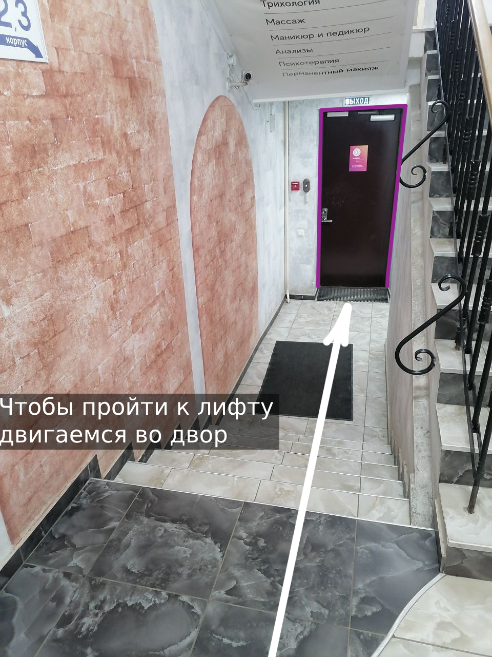 Как добраться на лифте