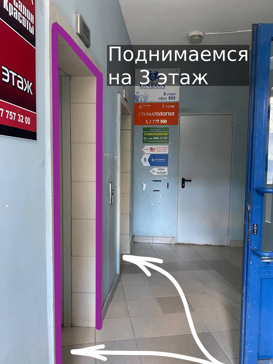 (4) лифт на 3 этаж