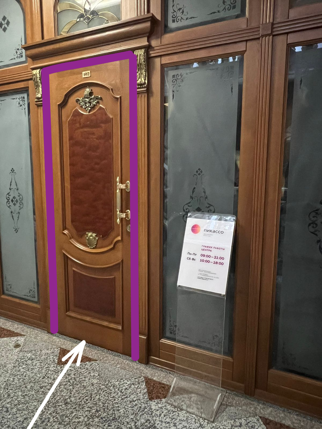 5.Вход в ДЦ