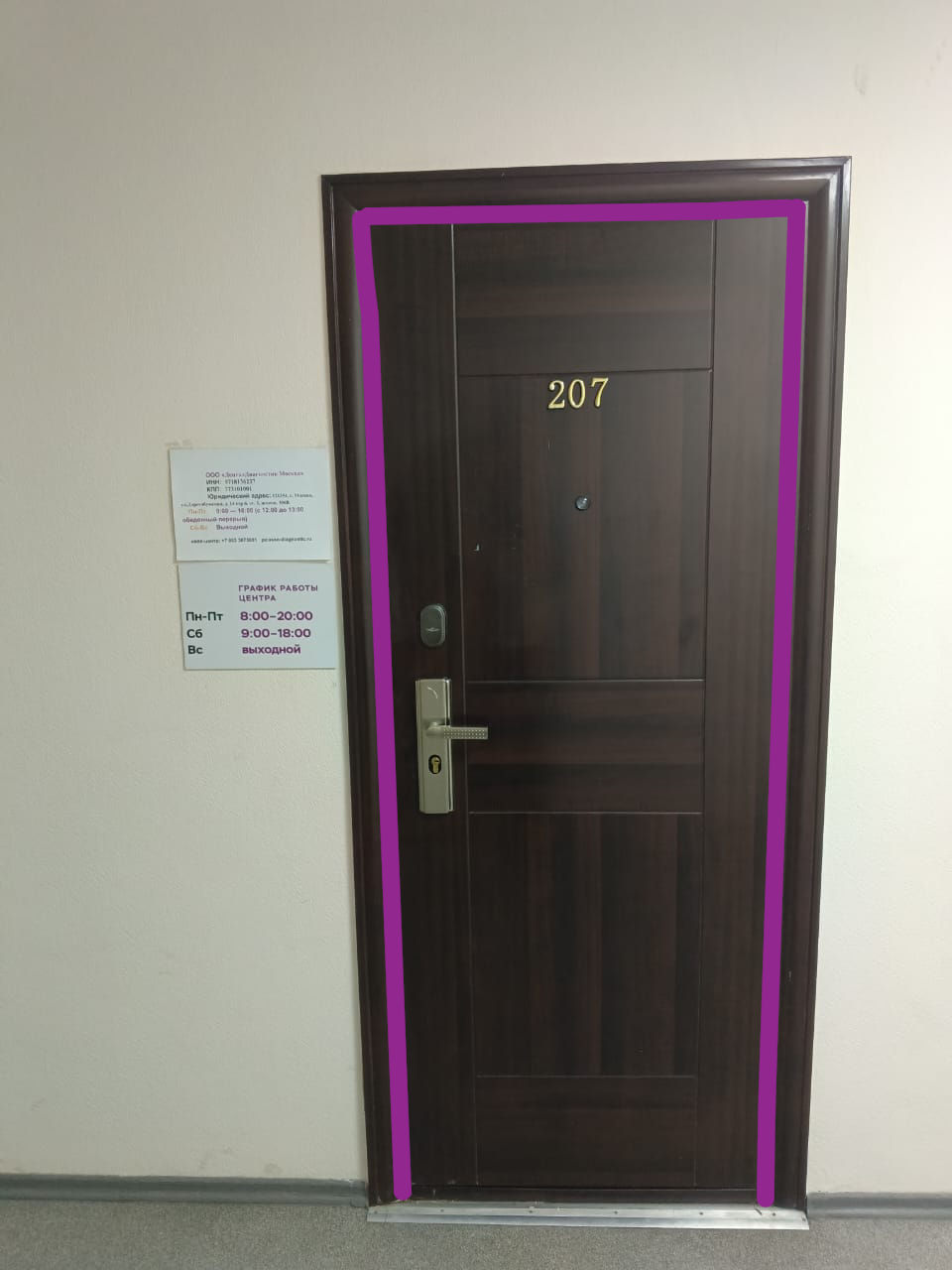 5 наш офис 10