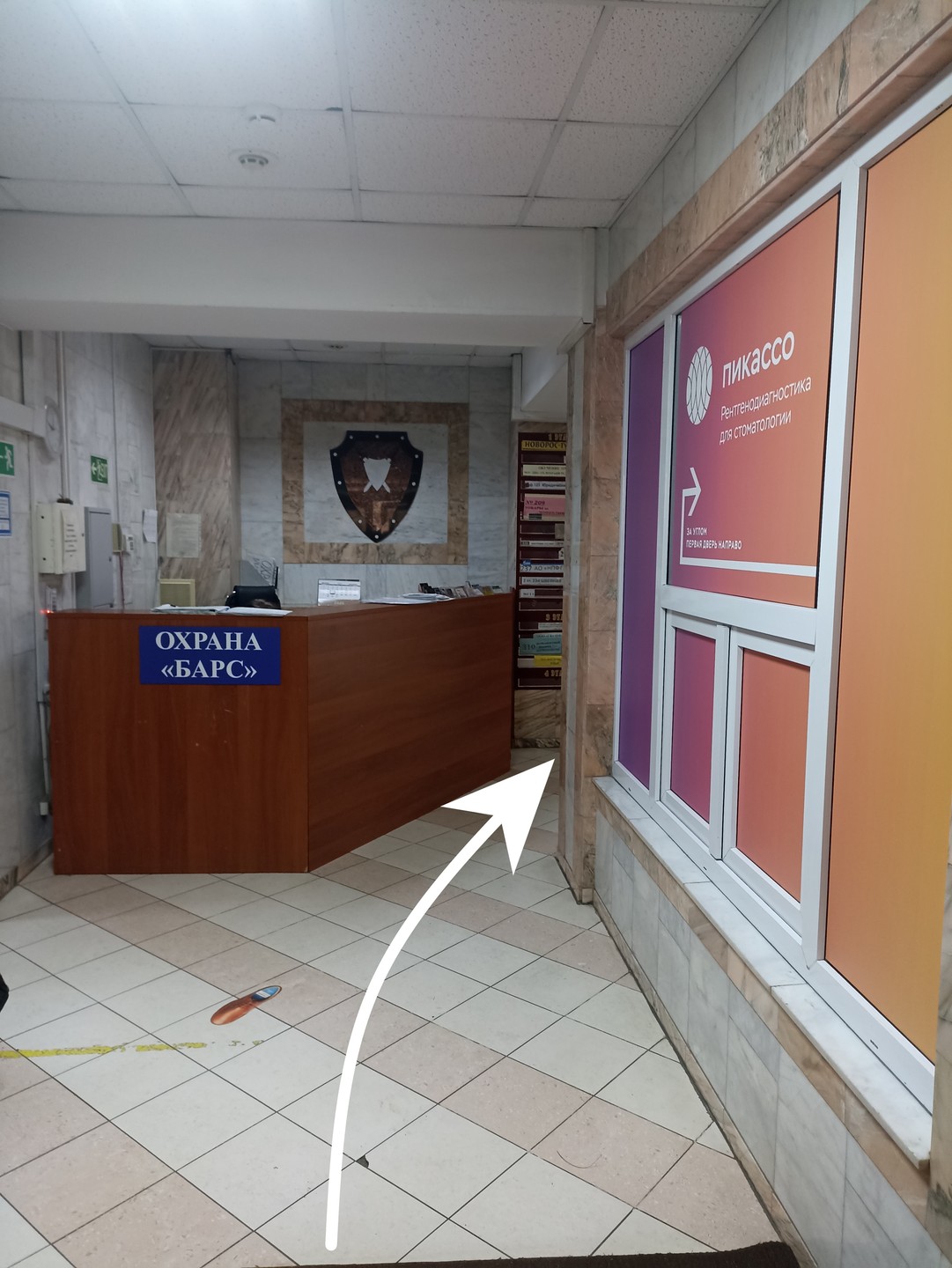 6. Пост охраны при входе в БЦ (1)