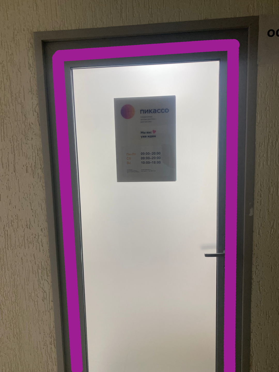 9. Вход в ДЦ