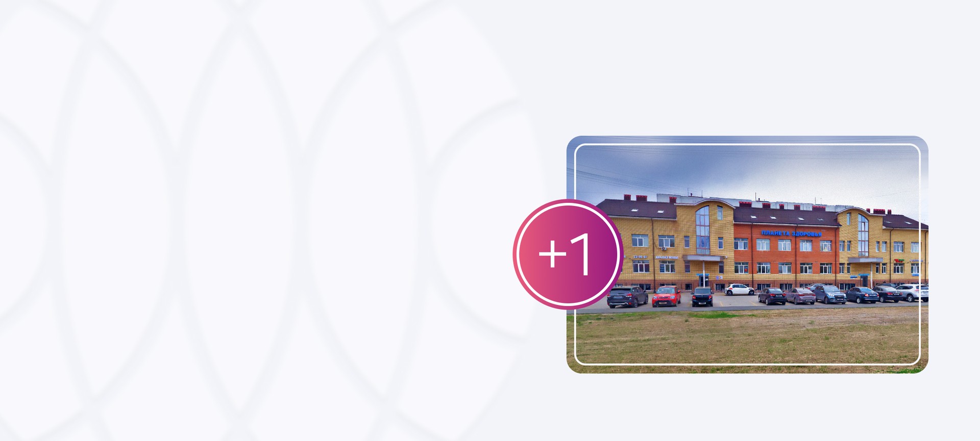 Скоро открытие нового центра