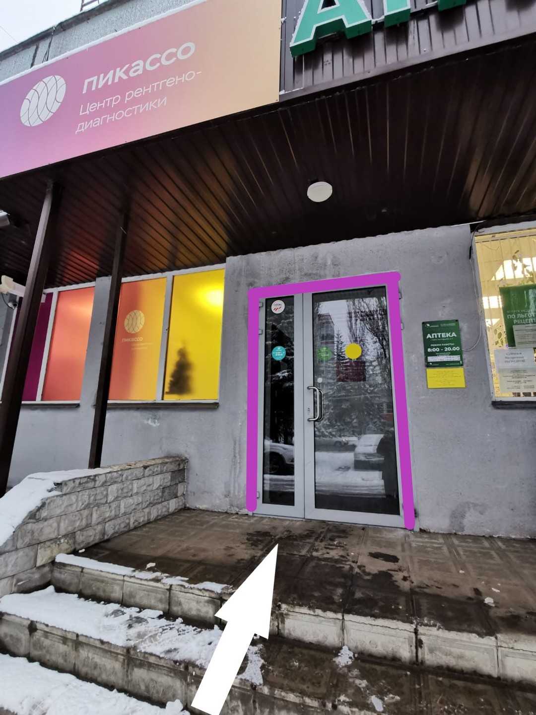 Вход в здание