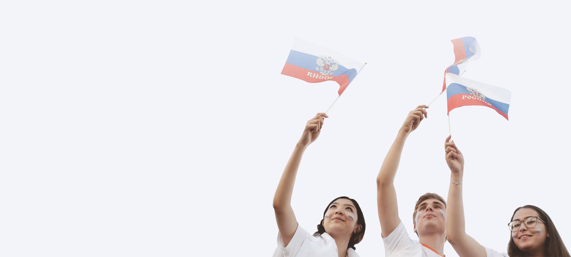 Поздравляем с Днём России