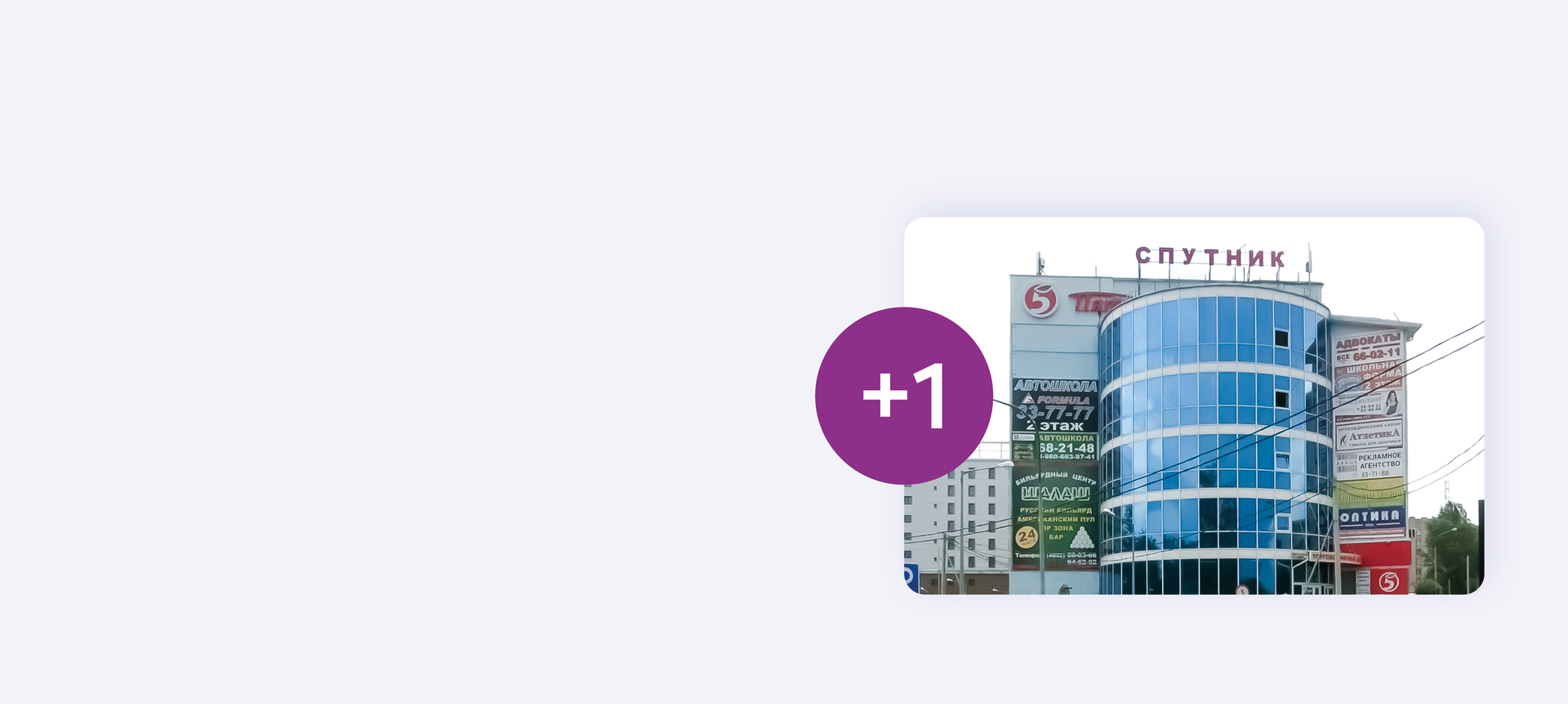 Открыт новый центр!