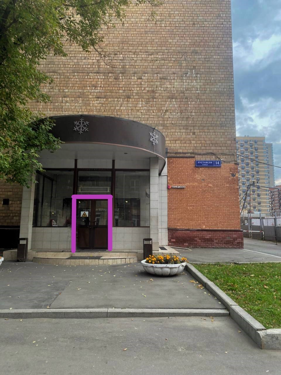 photo_2025-10-02_16-36-24