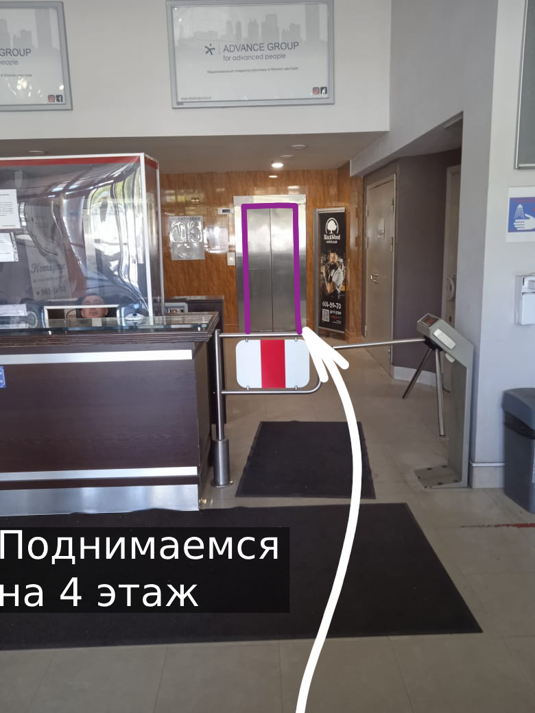 проходная в бц
