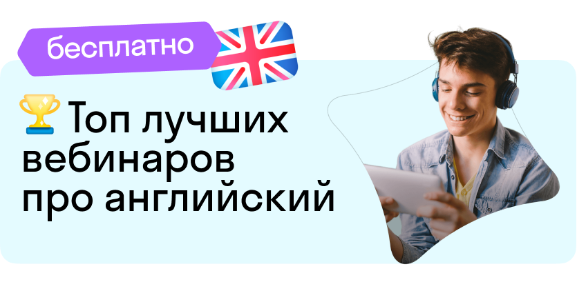 https://study.skyeng.ru/timeenglish?source_type=email&utm_source=email&utm_medium=email&utm_campaign=announce_timeenglish%7Cadult_registration%7Caction&utm_term=banner%7C040323&workflow=adults&product=type-skyeng_webinar|name-timeenglish&manager=avasina