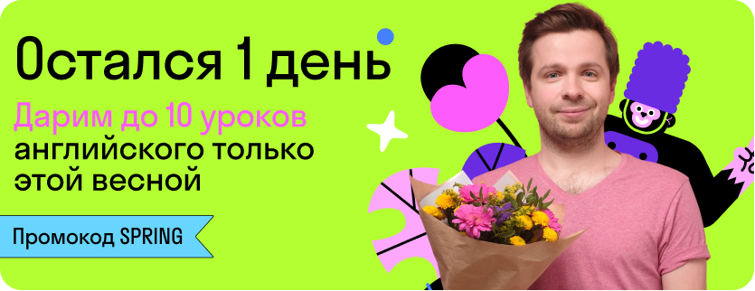 До 10 уроков в подарок до 10 марта