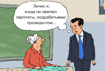 68-ые из 85-ти. Зарплаты педагогов в Саратовской области хорошие, но маленькие