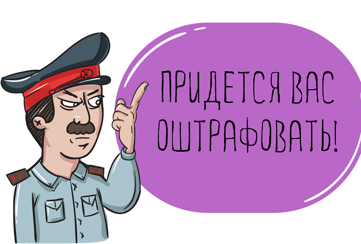 Не отправил уведомление и получил штраф 20 тысяч рублей