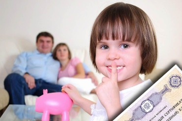 Выплату из маткапитала получают свыше 70 балаковских семей
