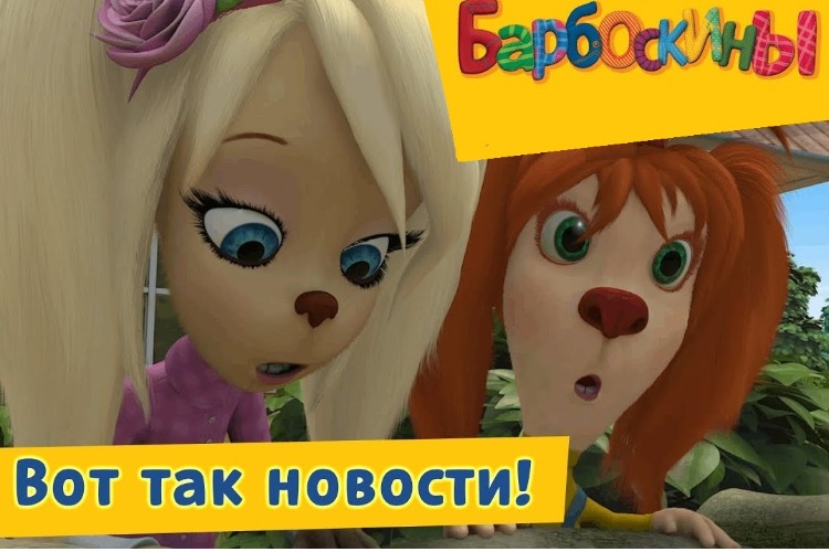 Балаковскую предпринимательницу оштрафовали запродажу Барбоскиных