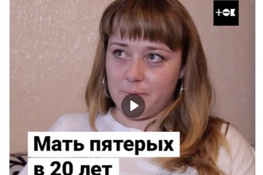 Ксения Матвеева стала матерью пятерых детей в 20 лет. Видео