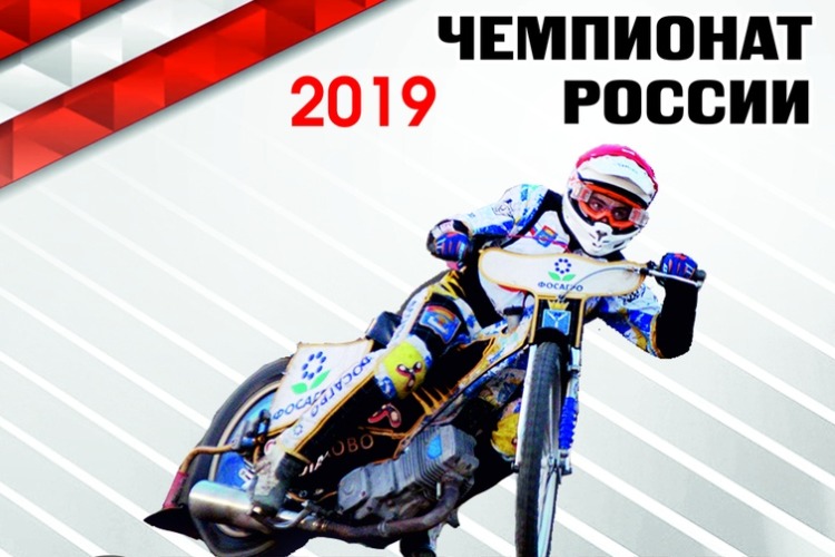 Сегодня на стадионе Труд состоится первая гонка сезона