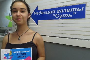Время викторин от газеты Суть: На Высоте!