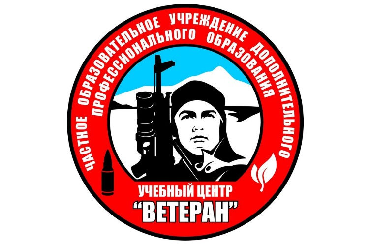 Ветеран приглашает получить профессию охранника