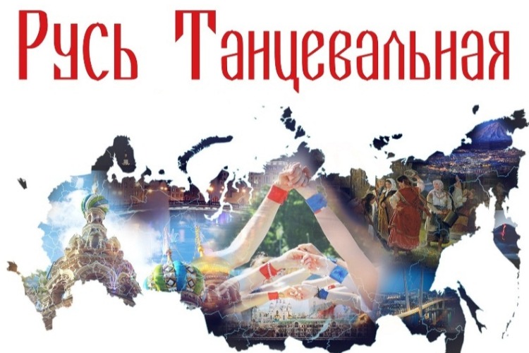 Танцуй вместе с нами! Русь танцевальная в прямом эфире SutyNews.ru