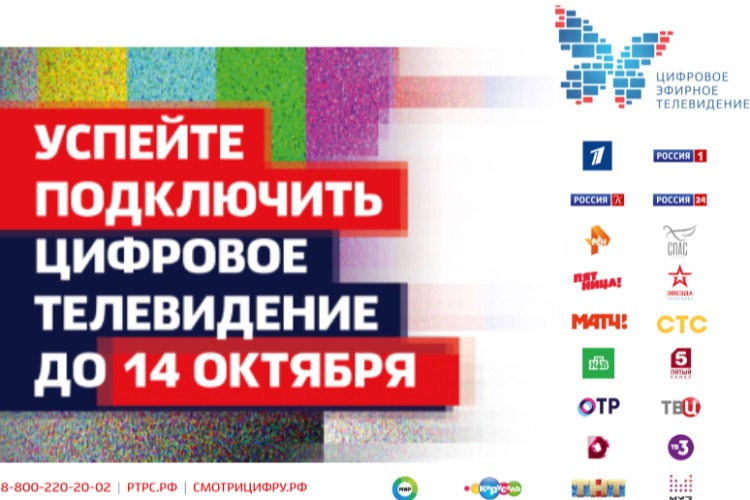 Цифру настраивает “Данко“