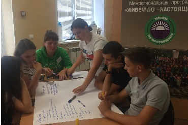 Проживем по-настоящему
