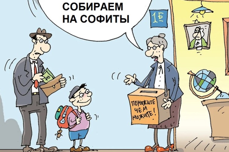 Комитет образования проверит информацию о поборах в 7 школе